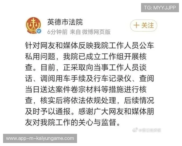 广东英德警方公车私用事件调查结果公布,属实将严惩不贷,英德公共汽车行驶路线 广东英德警方公车私用事件调查结果公布,属实将严惩不贷,英德公共汽车行驶路线