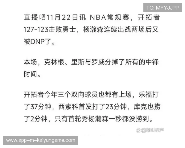 勇士轮换时间调整,场上组合更灵活 勇士轮换时间调整,场上组合更灵活